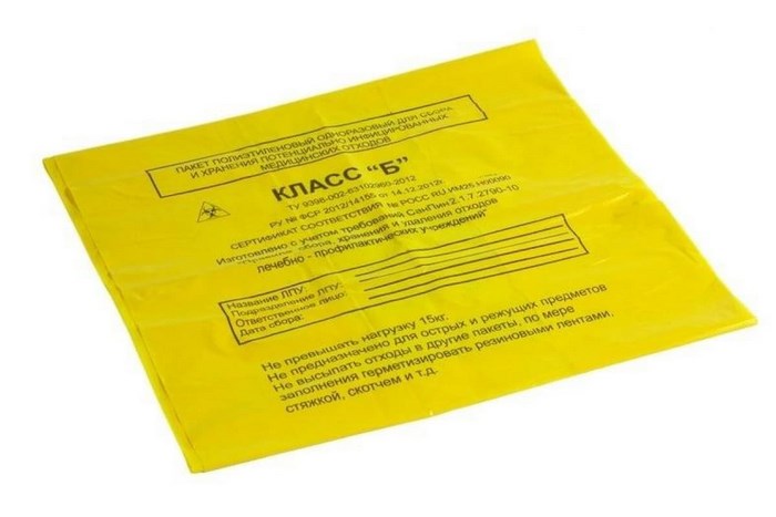 На фото – желтые пакеты для сбора медицинских отходов класса Б